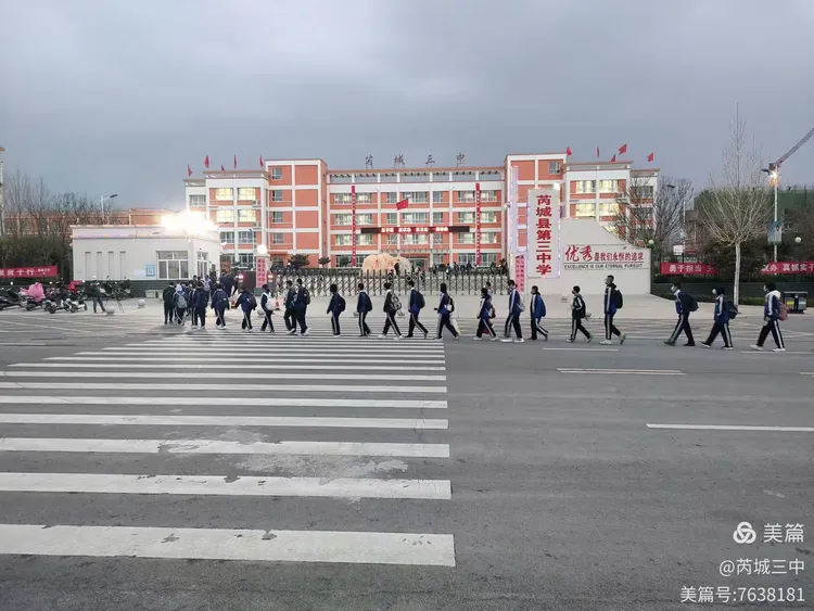 芮城三中:转作风 树形象 严问责 筑师魂